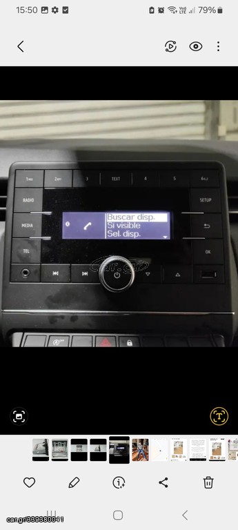 Οθόνη Renault Clio 2020
