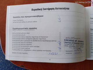 Suzuki Vitara 2017 ΤΕΛΗ 2026 ΠΛΗΡΩΜΕΝΑ-ΕΛΛΗΝΙΚΟ-1 ΙΔΙΟΚΤΗΤΗΣ-thumb-17