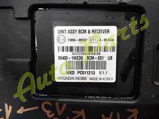 ΕΓΚΕΦΑΛΟΣ ΑΝΕΣΗΣ KIA RIO (BCM), ΚΩΔ.ΚΙΝ. D3FA, ΚΩΔ.ΑΝΤ. 954001WED0, ΜΟΝΤΕΛΟ 2013-2017-thumb-3
