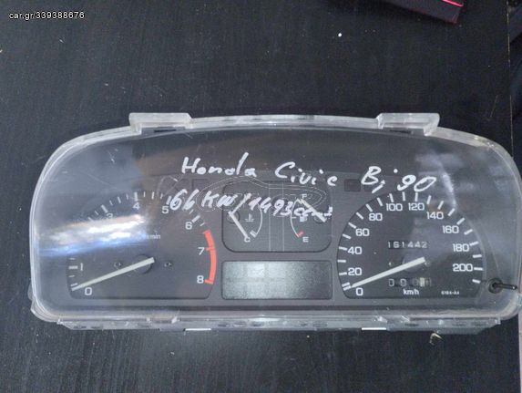 Καντράν Honda Civic/Crx 90'