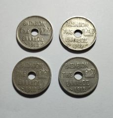 4 Ελληνικά Νομίσματα 10 ΛΕΠΤΑ 1912