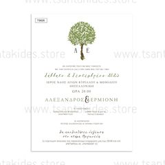 Προσκλητήριο γάμου Δέντρο Ελιάς TS626
