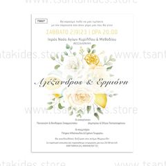Προσκλητήριο γάμου Τριαντάφυλλα και Λεμόνια TS627
