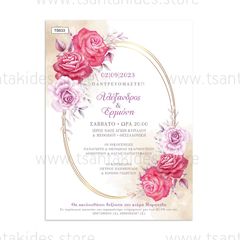 Προσκλητήριο γάμου Floral και Χρυσό Οβάλ Στεφάνι TS633