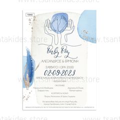 Προσκλητήριο γάμου - Βάπτισης Γραμμικό σε Μπλε χρωματισμούς TS642