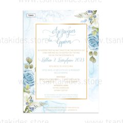 Προσκλητήριο γάμου - Βάπτισης Τριαντάφυλλα σε μπλε αποχρώσεις TS643