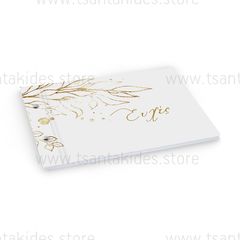 Βιβλίο Ευχών γάμου Χρυσά λουλούδια TS483