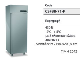 Ψυγείο  Θάλαμος Ψαριών Με Στατική Ψύξη με 1 Πόρτα Διαστάσεις: 71x80x203,5 cm GINOX