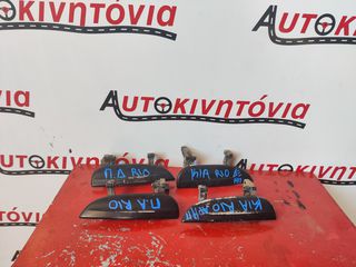 KIA RIO '03-'04 ΕΞΩΤΕΡΙΚΑ ΕΜΠΡΟΣ ΔΕΞΙΑ-ΑΡΙΣΤΕΡΑ ΚΑΙ ΠΙΣΩ ΑΡΙΣΤΕΡΑ- ΔΕΞΙΑ ΧΕΡΟΥΡΙΑ , Ο,ΤΙ ΘΕΛΕΤΕ ΡΩΤΗΣΤΕ ΜΑΣ, ΑΠΟΣΤΟΛΗ ΣΕ ΟΛΗ ΤΗΝ ΕΛΛΑΔΑ