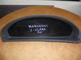 MERCEDES  S CLASS' W220'  S320' - '98'-06' -   Καντράν-Κοντέρ