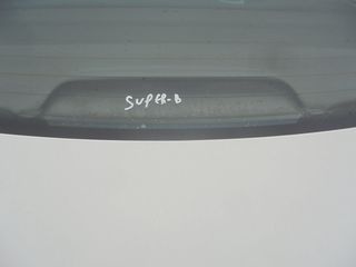 SKODA  SUPER B' - '01'-08'  -   Φρένου τρίτο stop