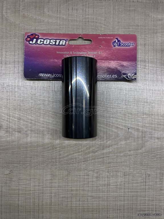 ΑΤΣΑΛΙΝΟΣ ΠΥΡΟΣ JCOSTA T-MAX 500