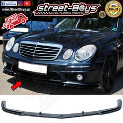 LIP SPOILER EXTENSION ΕΜΠΡΟΣ ΠΡΟΦΥΛΑΚΤΗΡΑ MERCEDEZ BENZ W211 E63 AMG | Street Boys - Car Tuning Shop |