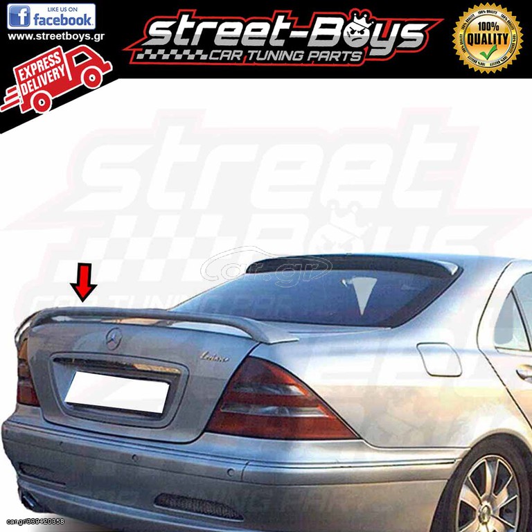 ΑΕΡΟΤΟΜΗ SPOILER ΠΟΡΤ ΜΠΑΓΚΑΖ MERCEDEZ BENZ W220 | Street Boys - Car Tuning Shop |