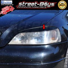 ΦΡΥΔΑΚΙΑ ΓΙΑ ΜΠΡΟΣΤΑ ΦΑΝΑΡΙΑ OPEL ASTRA G | Street Boys - Car Tuning Shop |