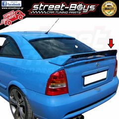 ΑΕΡΟΤΟΜΗ SPOILER ΠΟΡΤ ΜΠΑΓΚΑΖ OPEL ASTRA G BERTONE | Street Boys - Car Tuning Shop |