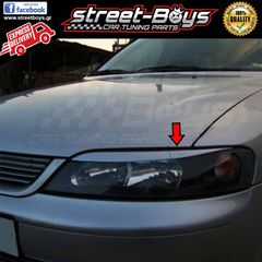 ΦΡΥΔΑΚΙΑ ΓΙΑ ΜΠΡΟΣΤΑ ΦΑΝΑΡΙΑ OPEL VECTRA B (1995-1999) | Street Boys - Car Tuning Shop |