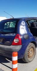 Πορτάκι Ρεζερβουάρ Renault Clio '03 Προσφορά