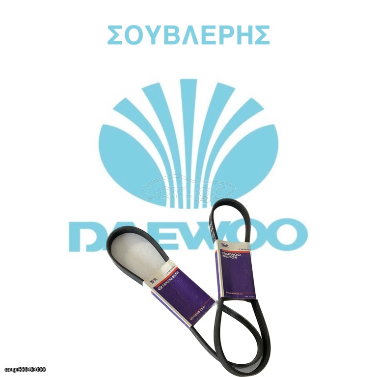 ΓΝΗΣΙΟΣ ΙΜΑΝΤΑΣ ΔΥΝΑΜΩ 8V LANOS - NEXIA (ΧΩΡΙΣ ΥΔΡ ΤΙΜΟΝΙ)