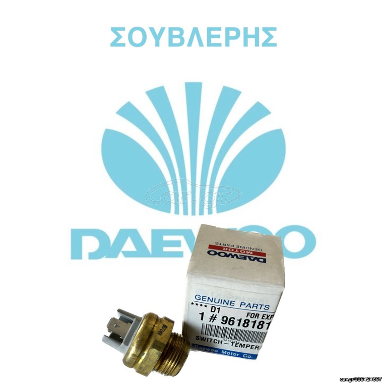 ΓΝΗΣΙΑ ΒΑΛΒΙΔΑ ΘΕΡΜΟΚΡΑΣΙΑΣ DAEWOO NEXIA