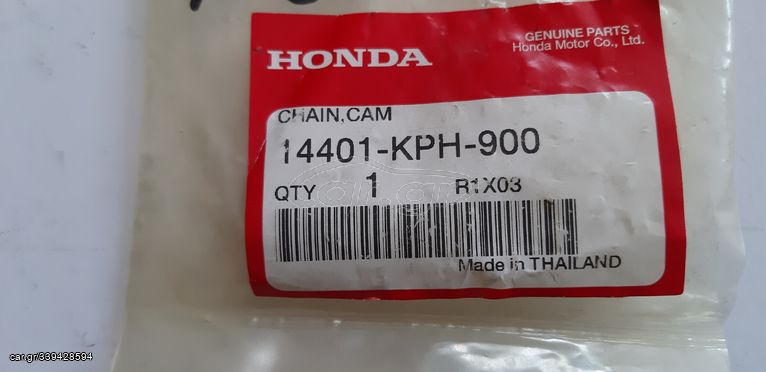  ΚΑΔΕΝΑ ΕΚΚΕΝΤΡΟΦΟΡΟΥ ΓΝΗΣΙΑ HONDA PCX/ SH125-150/ MODE/ VARIO/ FORZA 125/ ANF125 INNOVA 14401-KPH-900/14401-KSS-931