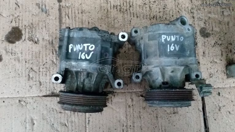 FIAT PUNTO 16V, ΚΟΜΠΡΕΣΕΡ AIR CONDITION, ΟΤΙ ΘΕΛΕΤΕ ΡΩΤΗΣΤΕ ΜΑΣ. ΑΠΟΣΤΟΛΗ ΣΕ ΟΛΗ ΤΗΝ ΕΛΛΑΔΑ