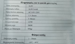 Ψαλίδι Κλαδέματος Μπαταρίας KMX-8500 με Μέγιστη Διάμετρο Κοπής 30mm ΜΕ 2 ΜΠΑΤΑΡΙΕΣ-thumb-2