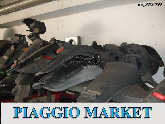 Φτερο πισω, λασπωτηρας για Piaggio Beverly 250,400,500, Liberty 125,150, skipper 125,150,carnaby 250 . PIAGGIO MARKET. ΚΑΙΝΟΥΡΙΑ ΚΑΙ ΜΕΤΑΧΕΙΡΙΣΜΕΝΑ ΑΝΤΑΛΛΑΚΤΙΚΑ