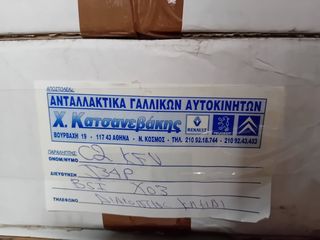 SET ΕΓΚΕΦΑΛΟΥ IMMO CITROEN C2 1400CC KFV J34P BSI X03