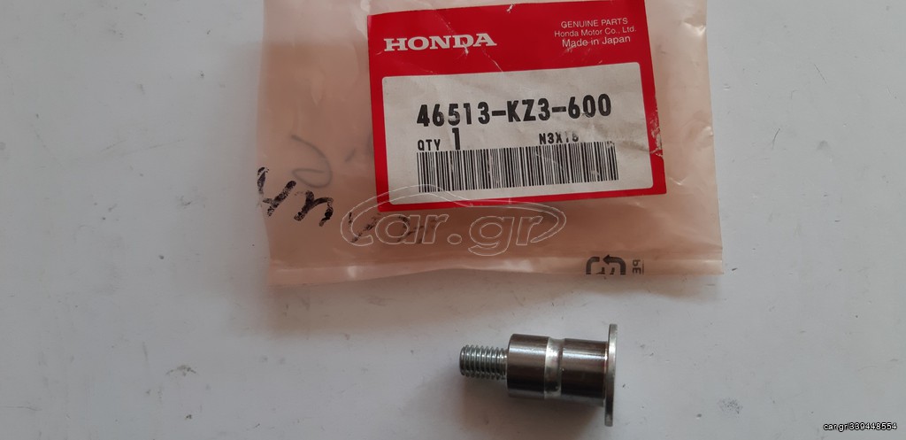 ΒΙΔΑ ΠΕΤΑΛ ΦΡΕΝΟΥ ΓΝΗΣΙΟ HONDA CR125 R  46513-KZ3-600