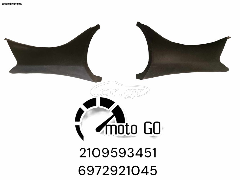 SYM GTS 300 I EVO ΚΑΠΑΚΙΑ ΤΙΜΟΝΙΟΥ