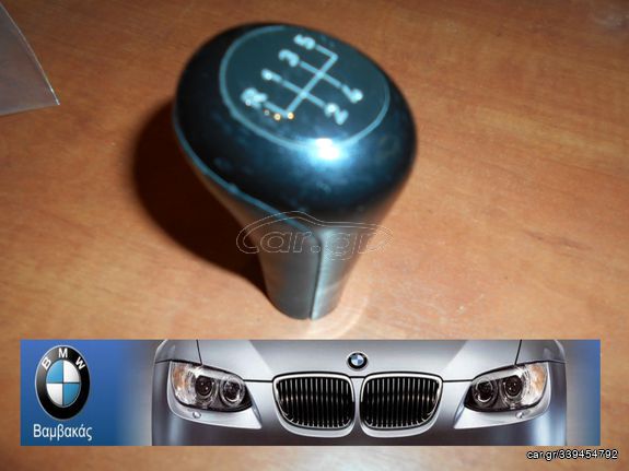 ΠΟΜΟΛΟ ΛΕΒΙΕ BMW E46 Ε39 / ΜΑΥΡΟ ''BMW Βαμβακάς''