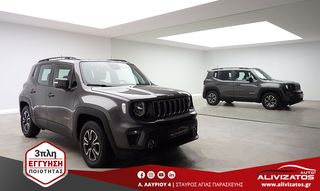 Jeep Renegade '20 1.6Mjet DDCT LONGITUDE AUTOMATIQUE ΕΛΛΗΝΙΚΟ 3ΠΛΗ-