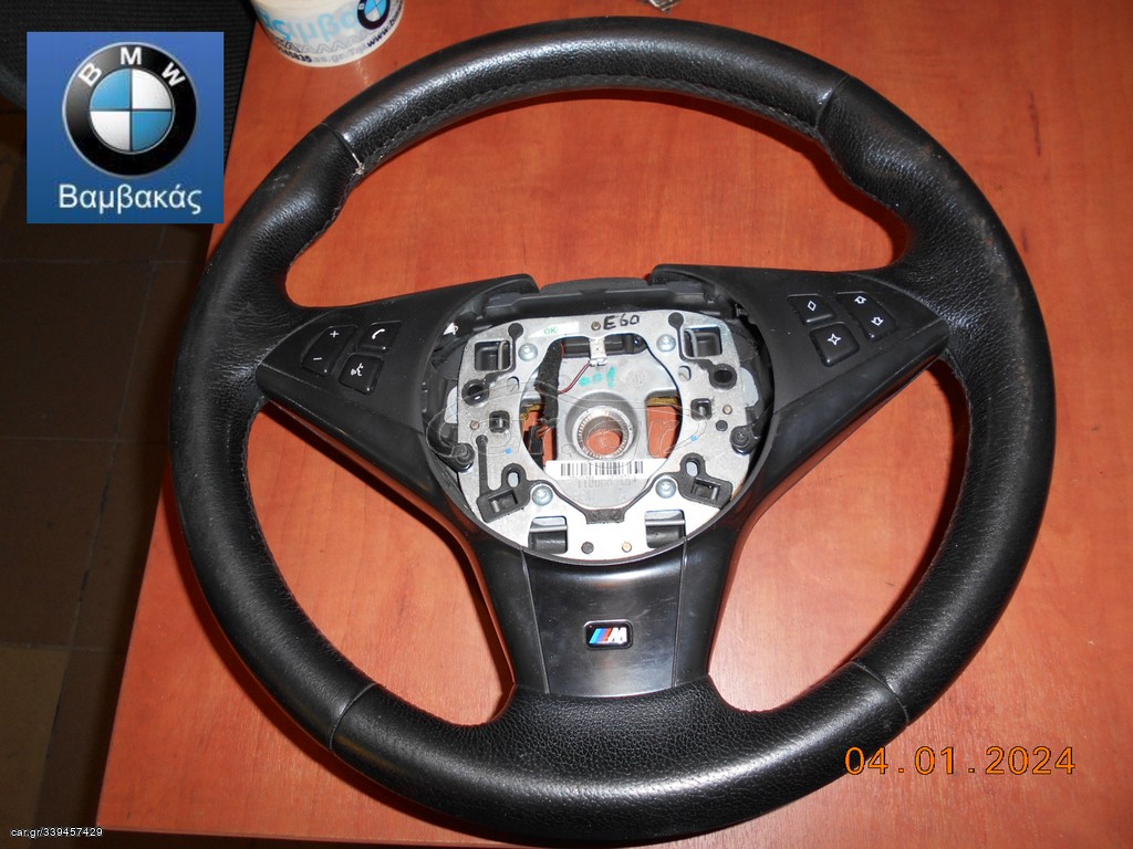 ΤΙΜΟΝΙ BMW E60 Ε61 Ε63 / Μ / ΔΕΡΜΑ  ''BMW Βαμβακας''