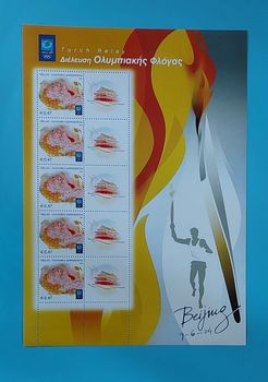 2004 Διαδρομή Ολυμπιακής Φλόγας.