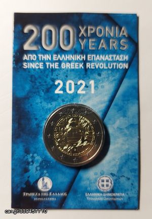 Coin card 2021 από την Ελληνική Επανάσταση.