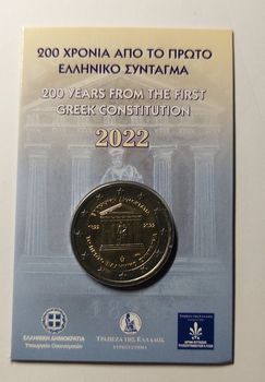 Coin card 2022 Ελληνικό Σύνταγμα.