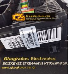 ΑΣΦΑΛΕΙΟΘΗΚΗ CITROEN - PEUGEOT SIEMENS VDO BSM L01-00 S118983001 J 9656086080 ΑΡΙΣΤΗ ΛΕΙΤΟΥΡΓΙΑ - ΕΓΓΥΗΣΗ!!