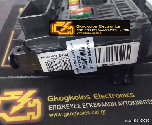 ΑΣΦΑΛΕΙΟΘΗΚΗ CITROEN - PEUGEOT SIEMENS VDO BSM L01-00 S118983001 Q 9661682580 ΑΡΙΣΤΗ ΛΕΙΤΟΥΡΓΙΑ - ΕΓΓΥΗΣΗ!!