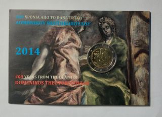 Δύο coin cards 2014