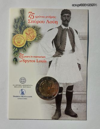 Δύο coin cards του 2015