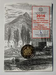 Δύο coin cards του 2016.