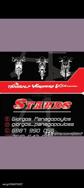 Διπλό Σταν για V-Strom 650