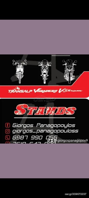 Διπλό Σταν για V-Strom 1000