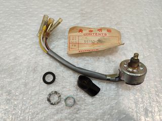 Honda CB 125 K2 K3 διακόπτης φαναριού εμπρός 