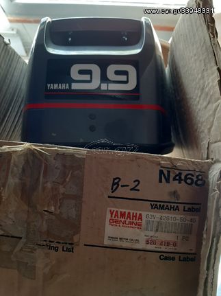 YAMAHA F 9.9