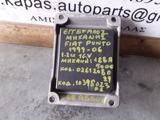 ΕΓΚΕΦΑΛΟΣ ΜΗΧΑΝΗΣ FIAT PUNTO 1.2cc 16valve 188A5000 99-06