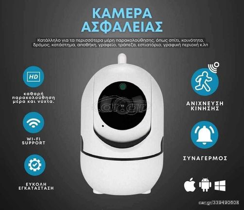 ΚΑΜΕΡΕΣ WIFI SMART PTZ CAMERA 1080P