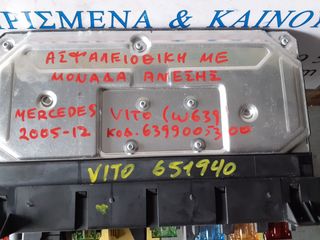 ΑΣΦΑΛΕΙΟΘΗΚΗ ΜΕ ΜΟΝΑΔΑ ΠΛΑΚΕΤΑΣ MERCEDES VITO W639 05-12 651940