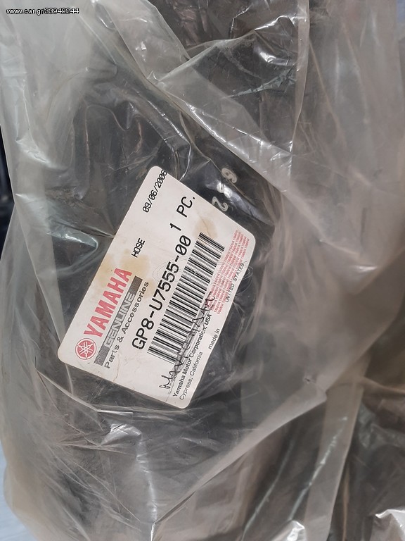 Yamaha GP 1200 